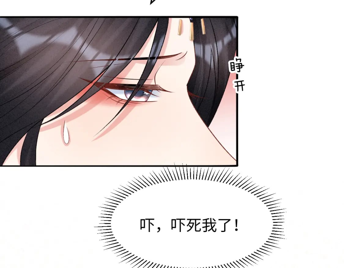 第12话 徒弟的小心机79