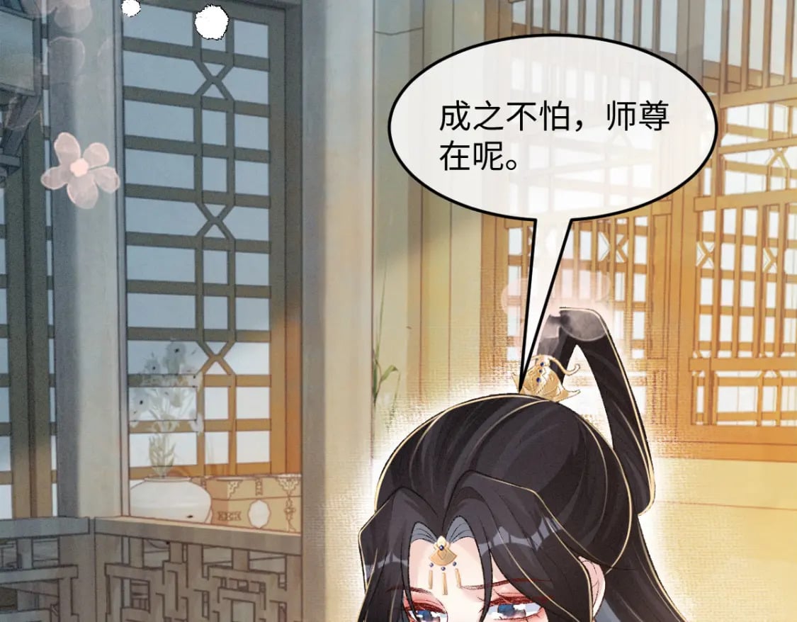 第27话 无意识行为29