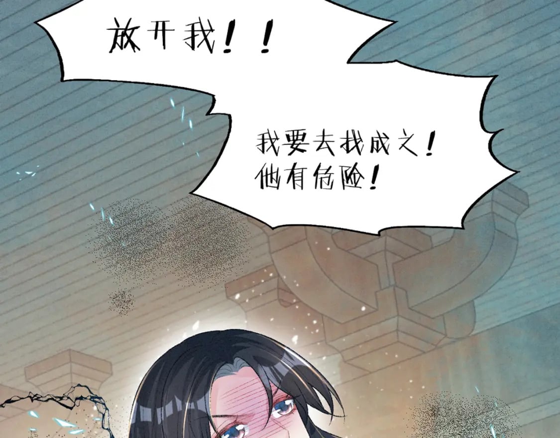 第16话 诡异的婚礼115