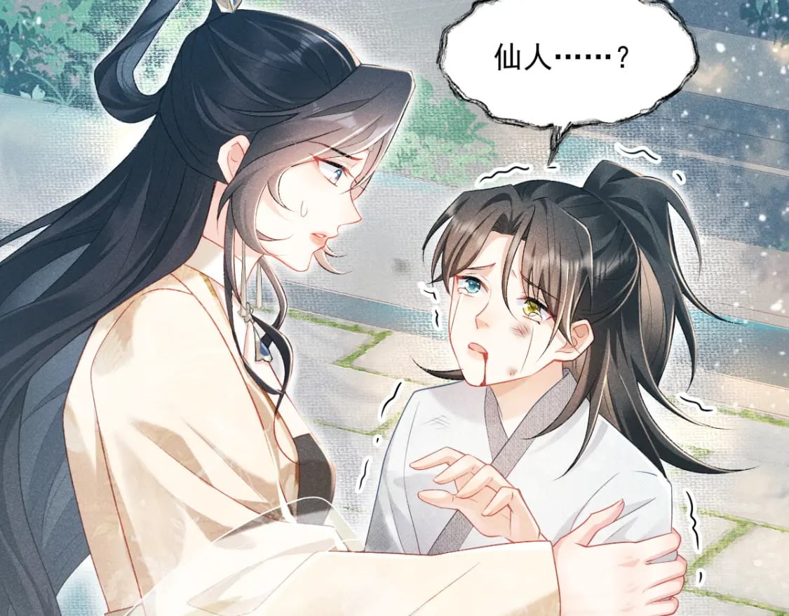 第1话 恶毒师尊病娇娃233