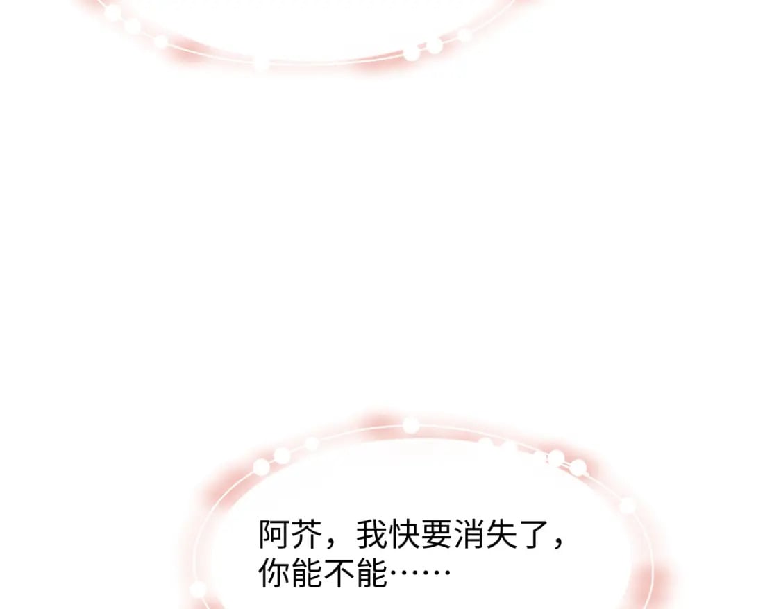 第21话  放下执念94