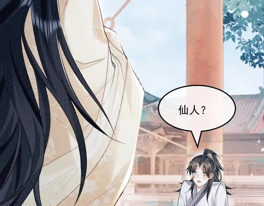 第1话 恶毒师尊病娇娃196