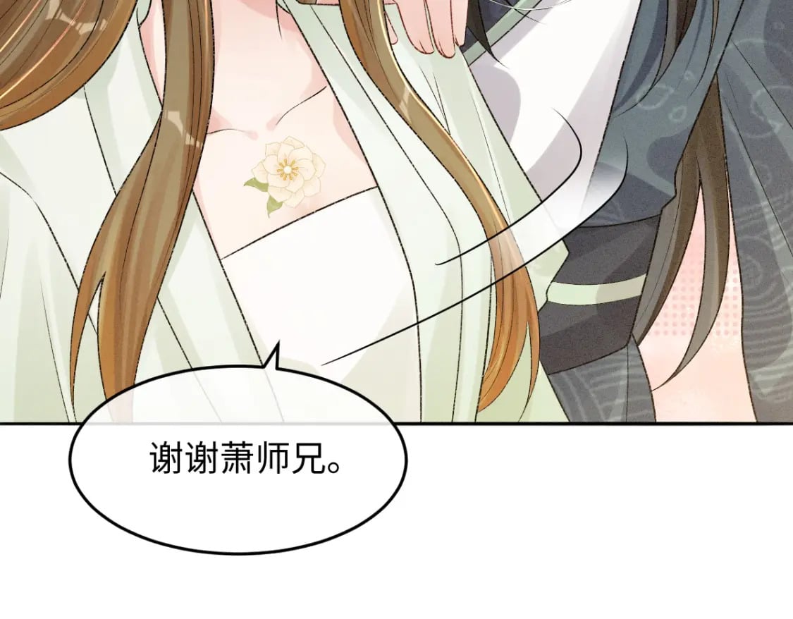 第13话 美女你谁？53