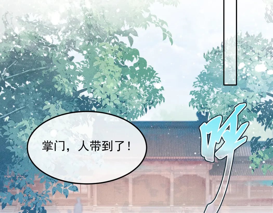 第1话 恶毒师尊病娇娃146