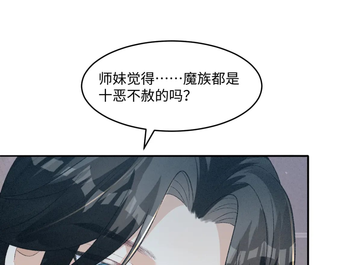 第20话 她让人动心82