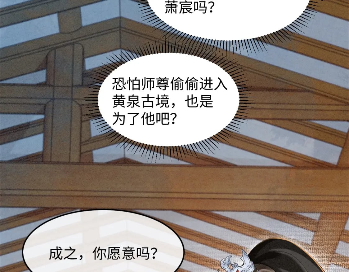 第26话 不想伤害他56