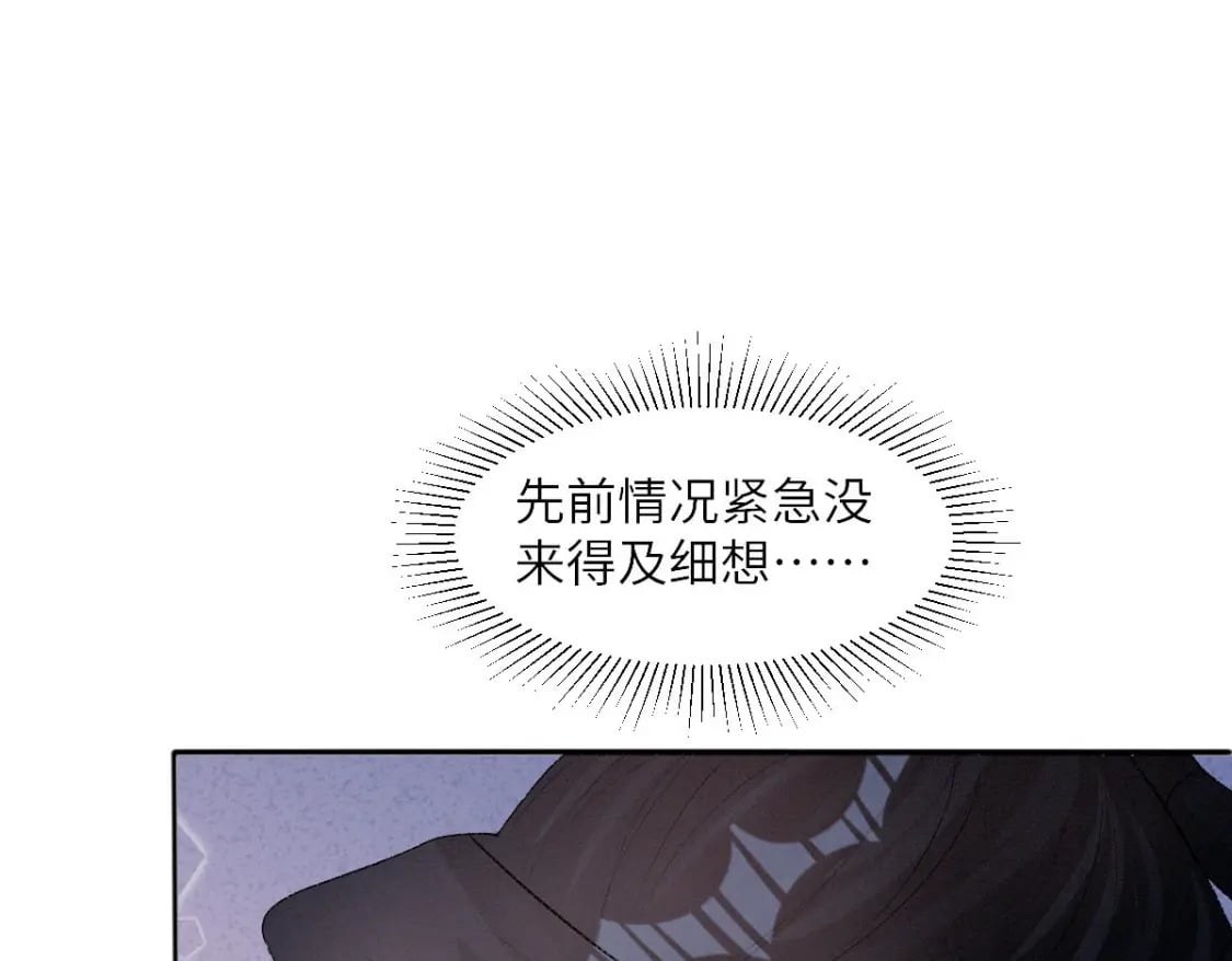第27话 无意识行为33