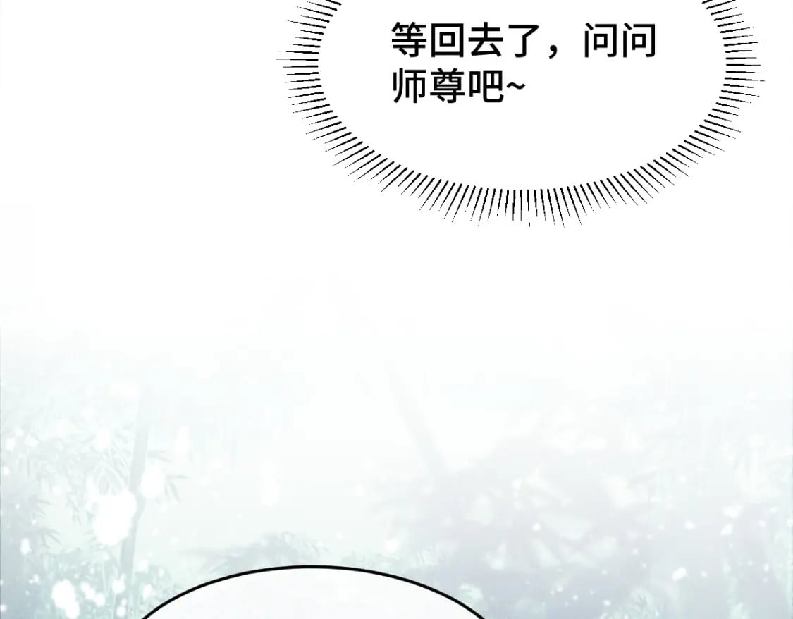 第4话 小粘人精57