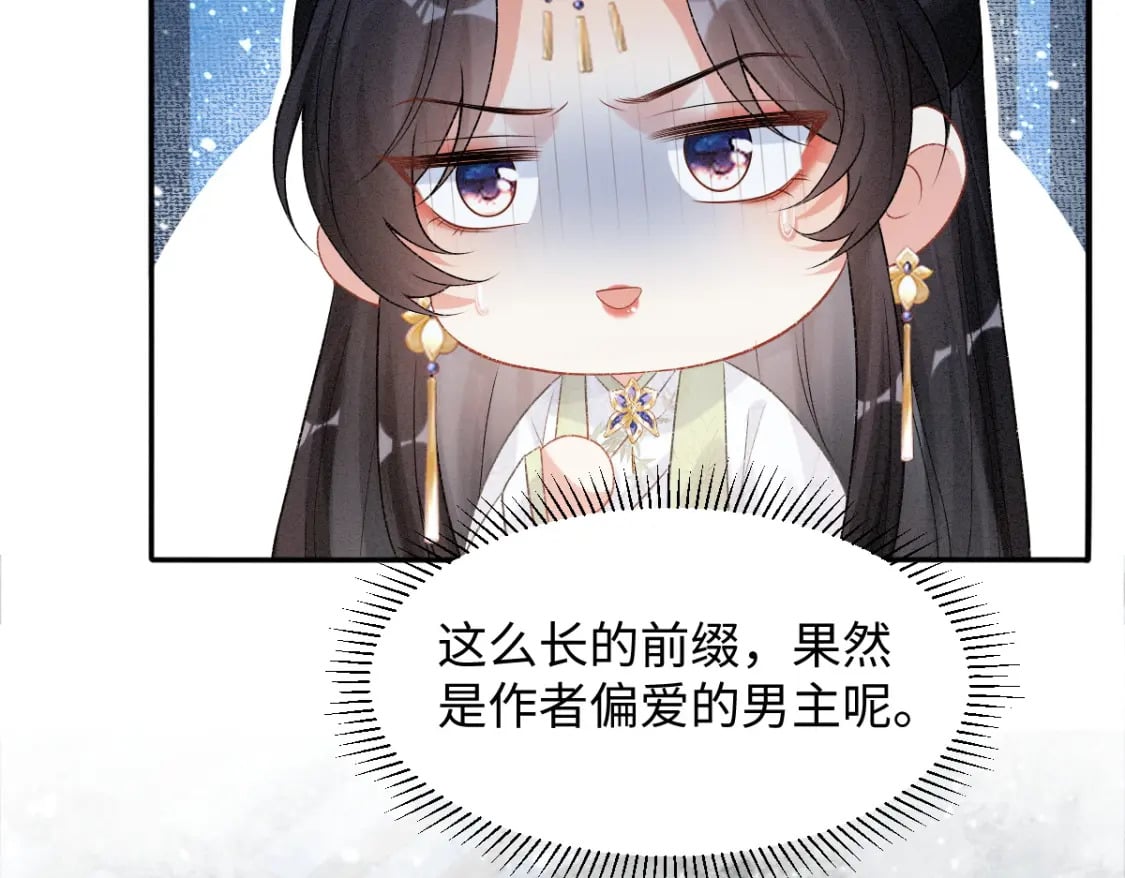 第8话 情难自禁97