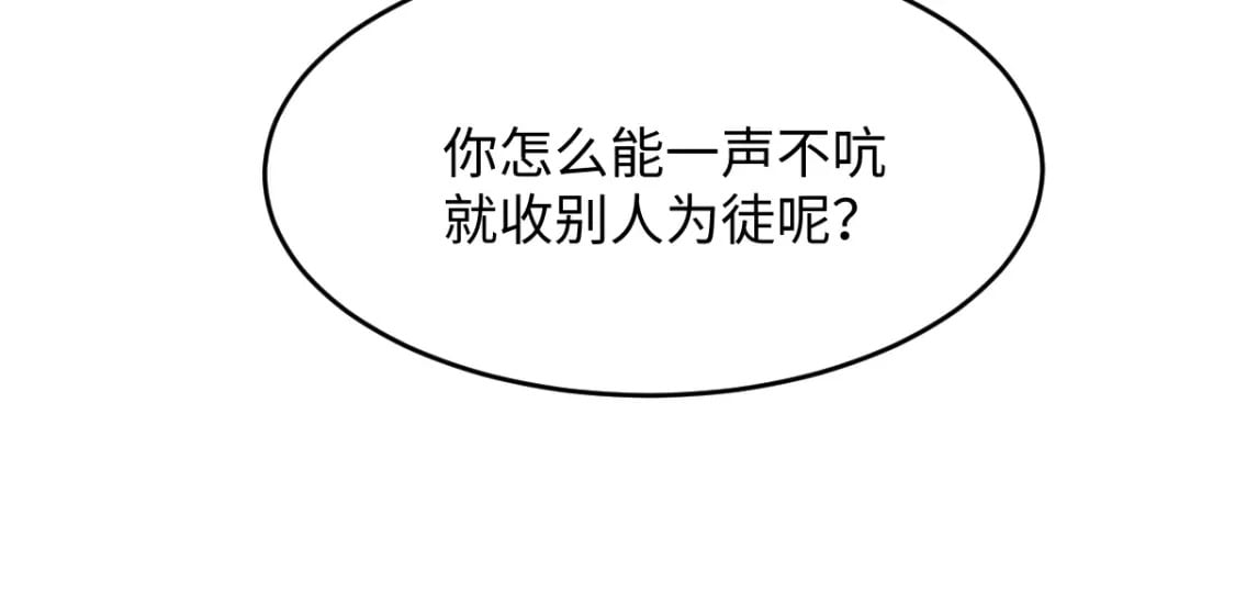 第6话 崽崽生气了，怎么哄？132