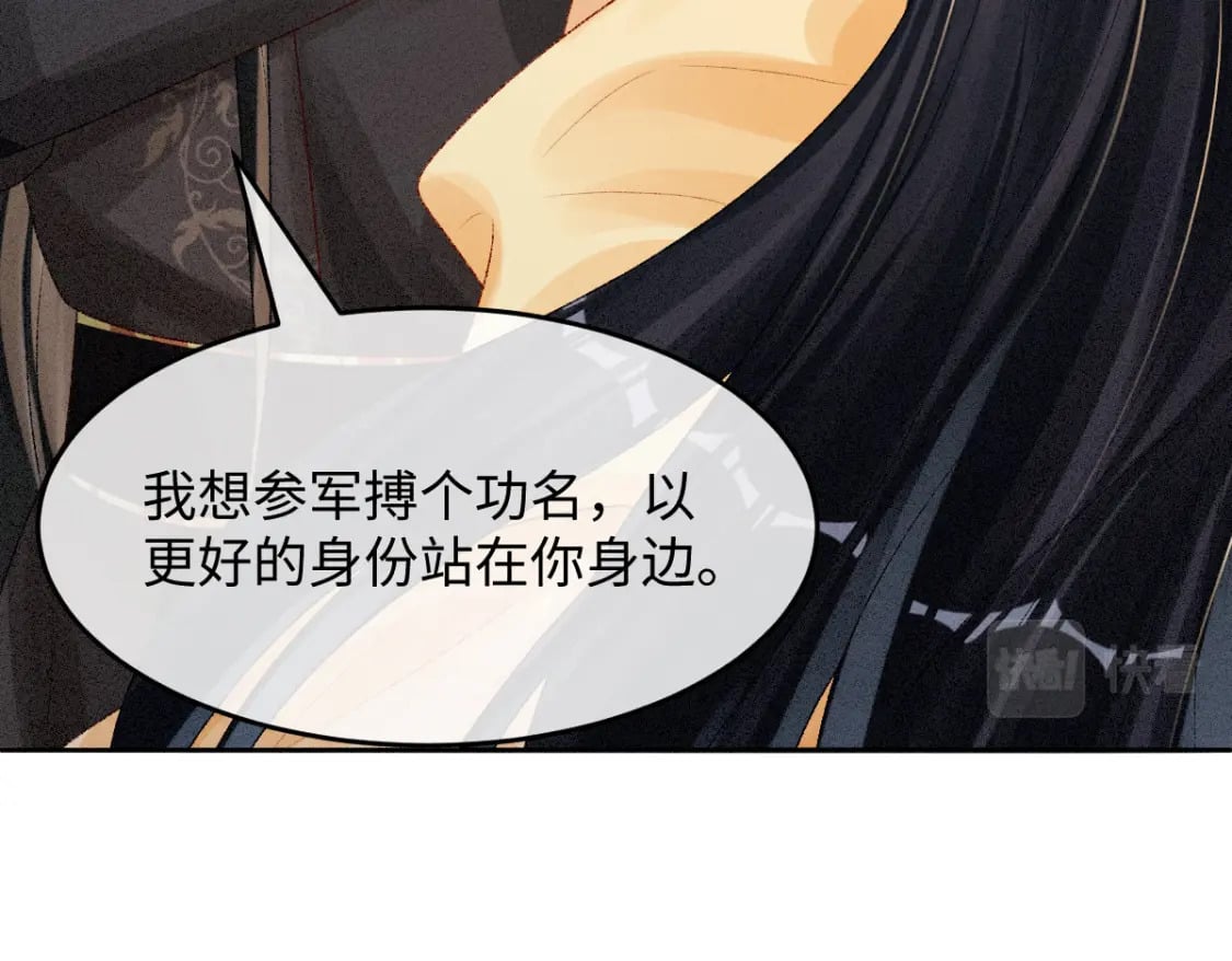第18话 等我娶你！53