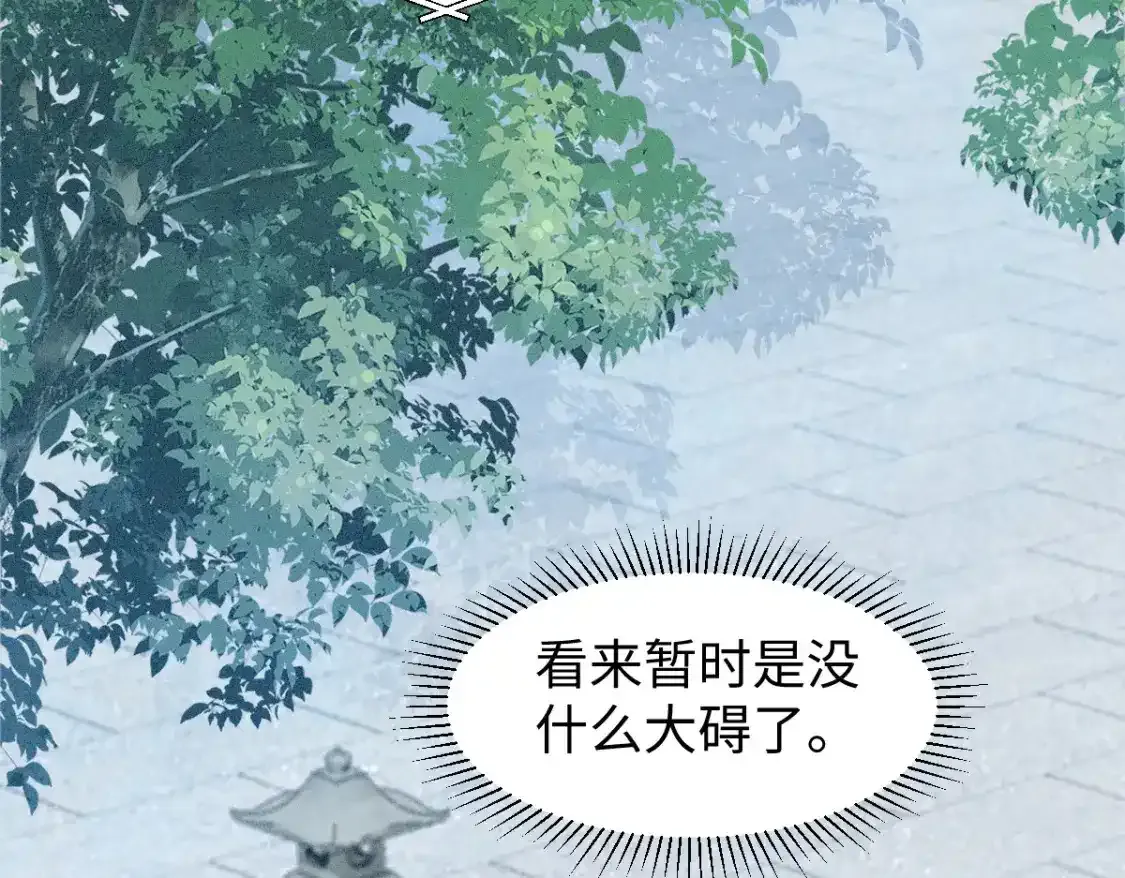 第3话 和师尊一起睡~24