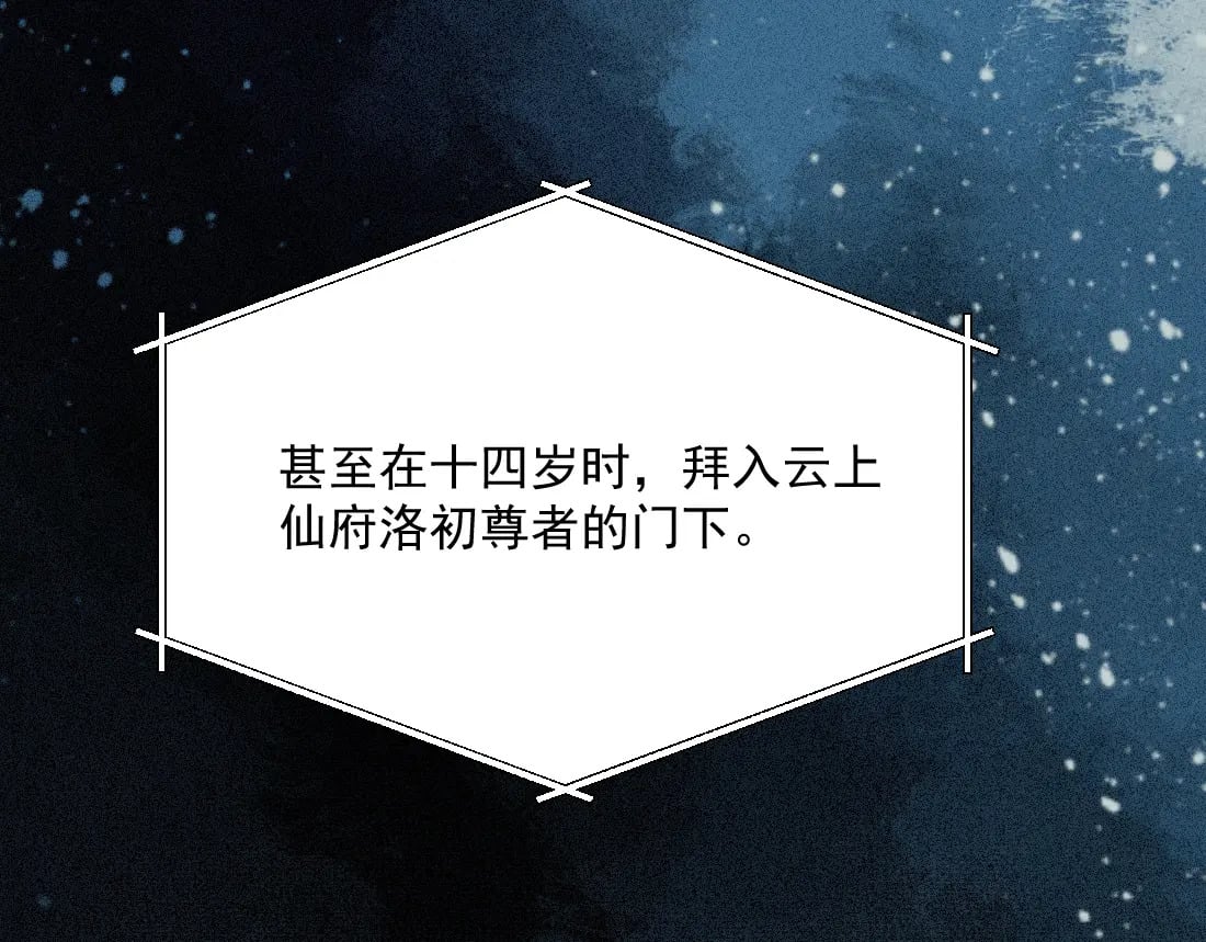 第1话 恶毒师尊病娇娃54