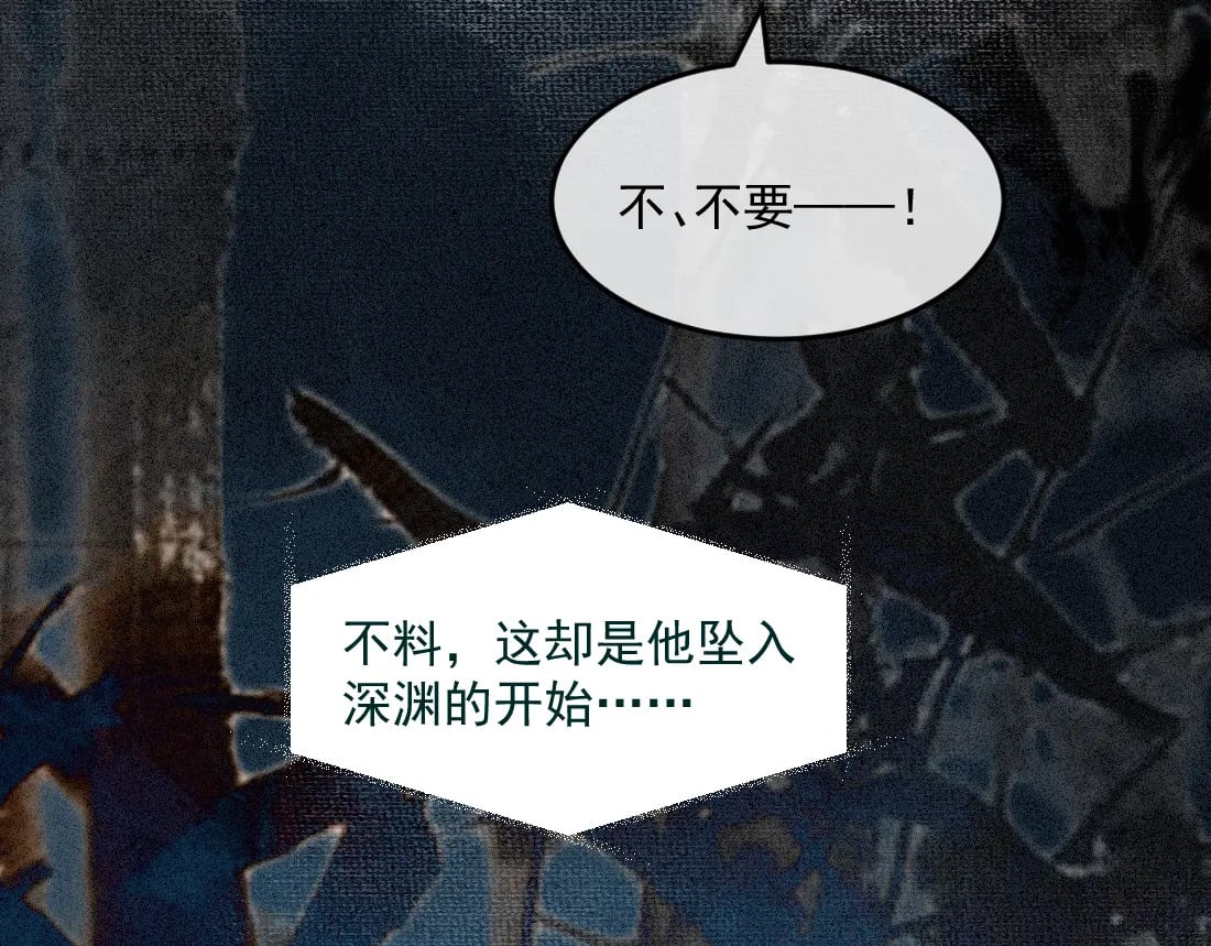 第1话 恶毒师尊病娇娃56
