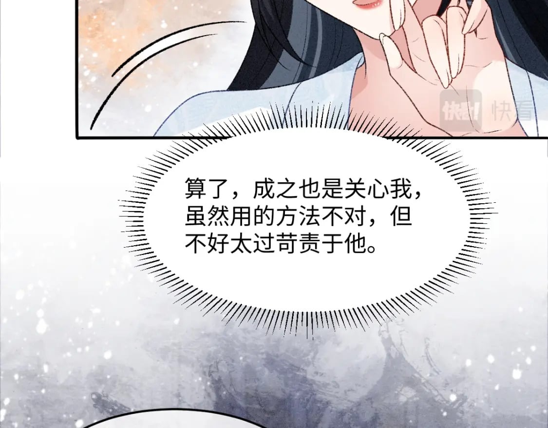 第22话 女配搞事？36