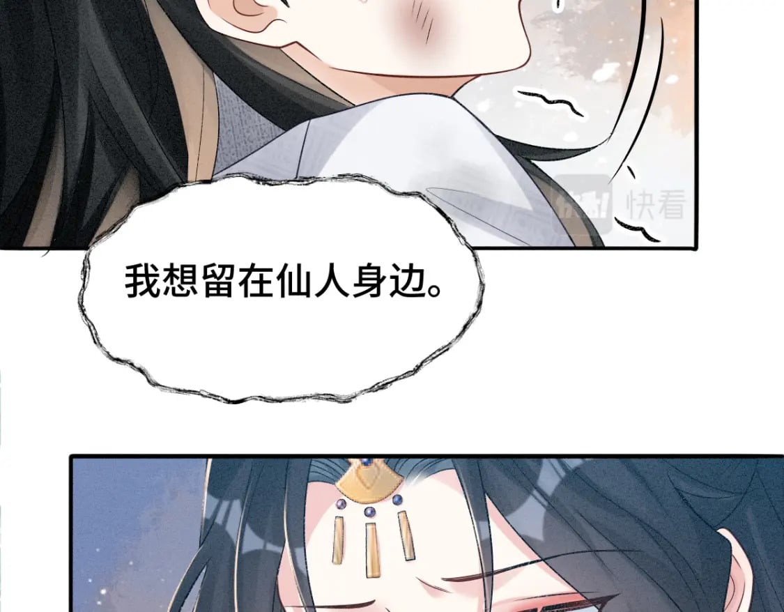第2话 怎么没气了！79