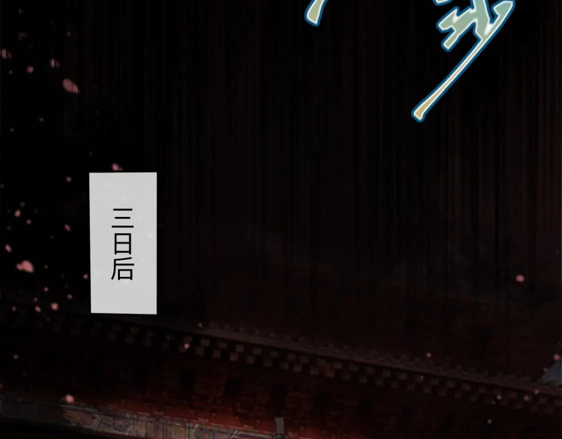 第18话 等我娶你！71