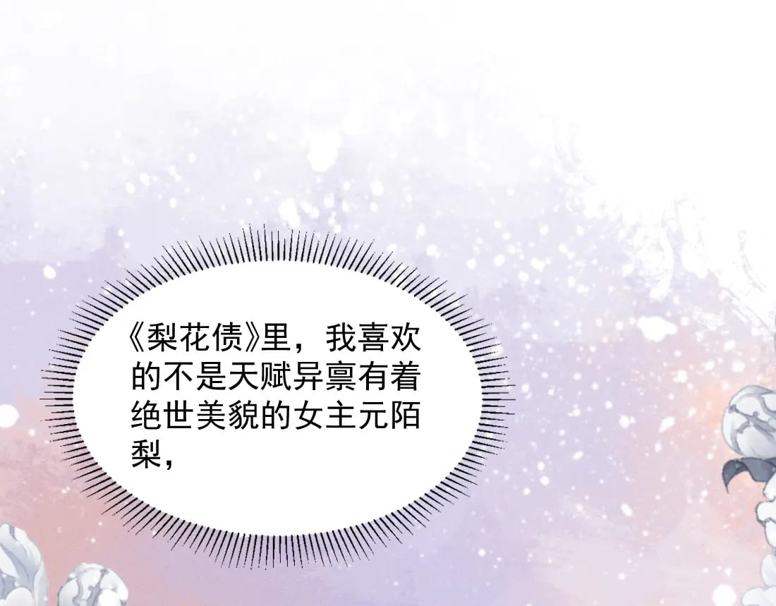 第1话 恶毒师尊病娇娃40