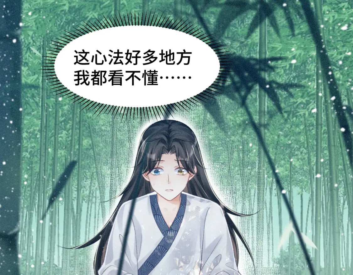 第4话 小粘人精53
