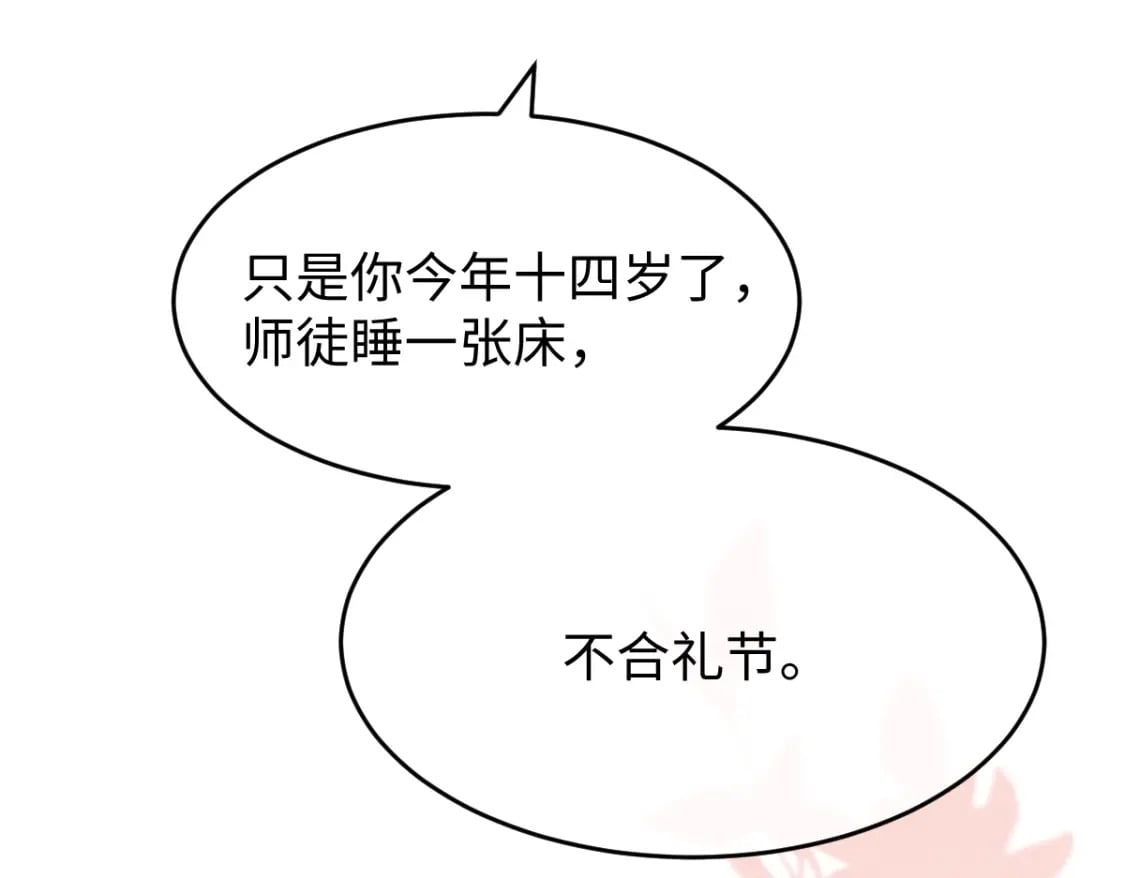 第5话 你是最好的！79