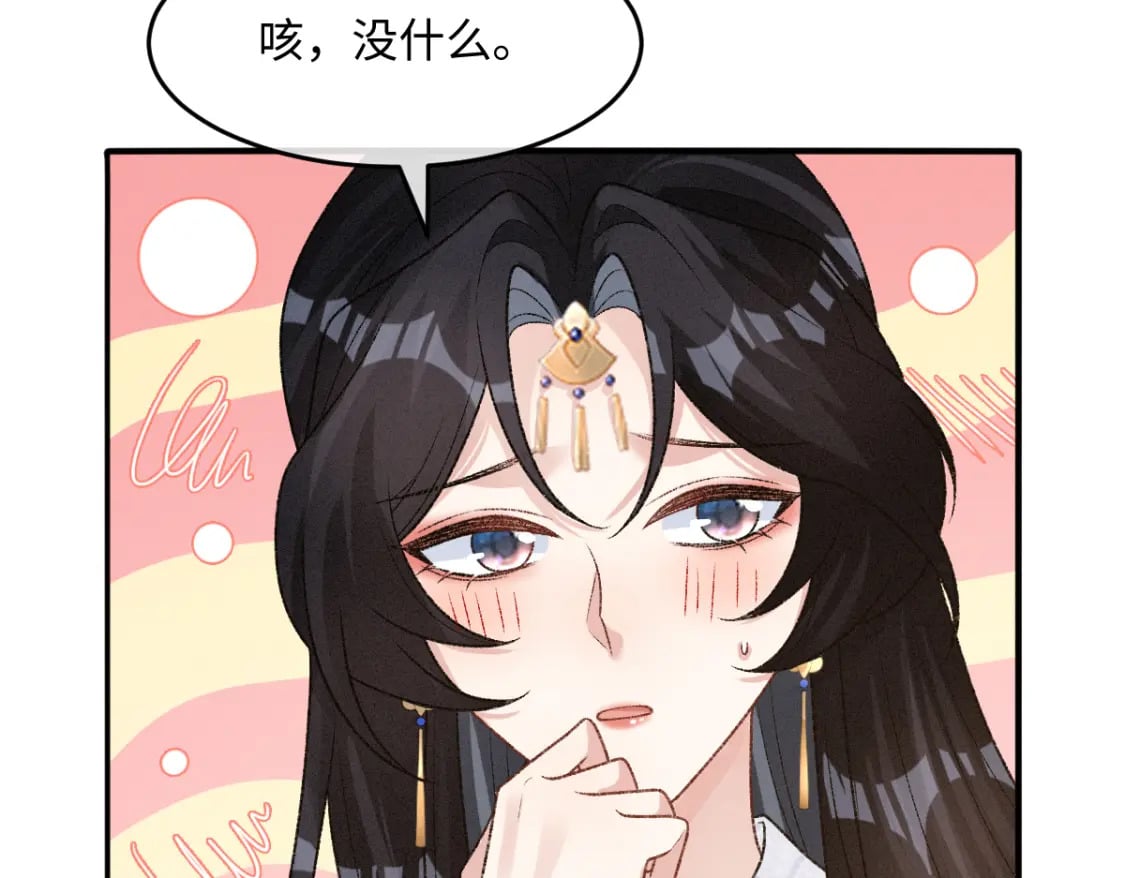 第26话 不想伤害他86