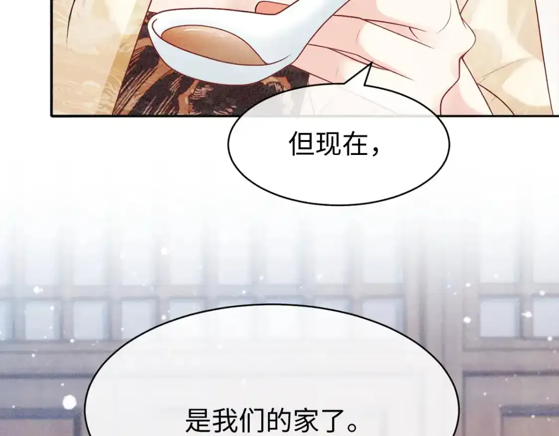 第3话 和师尊一起睡~86