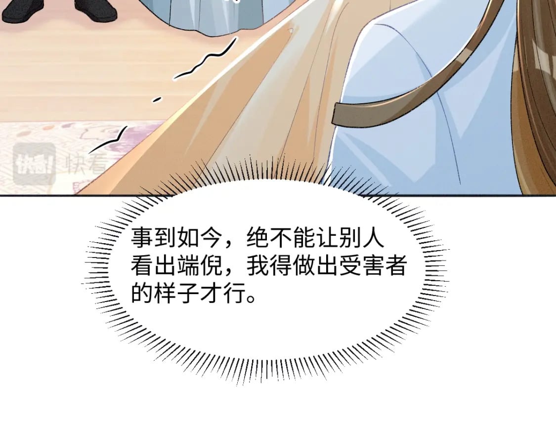 第24话 混乱关系51