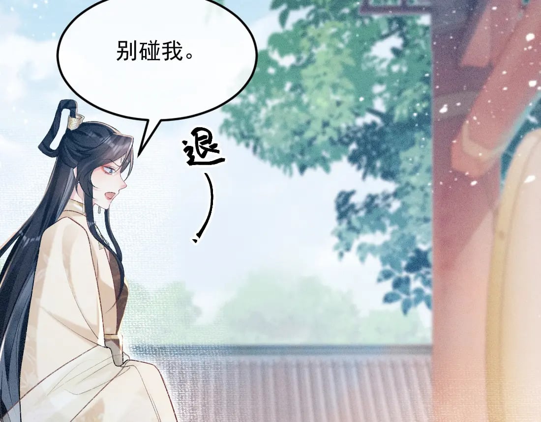第1话 恶毒师尊病娇娃209
