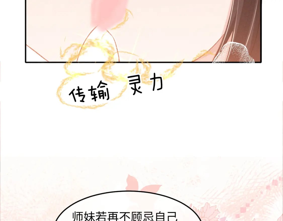 第22话 女配搞事？30