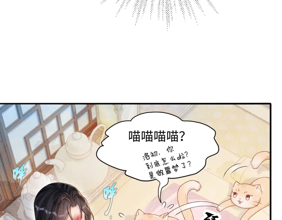 第12话 徒弟的小心机6