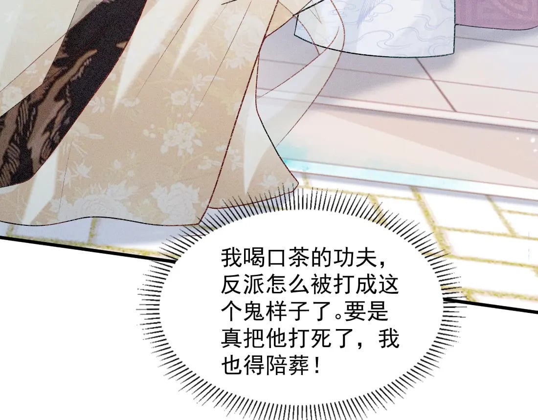 第1话 恶毒师尊病娇娃191