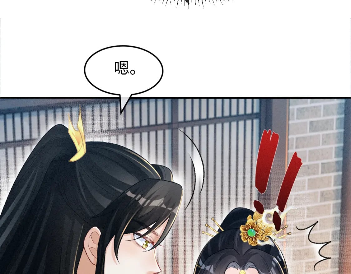 第18话 等我娶你！26