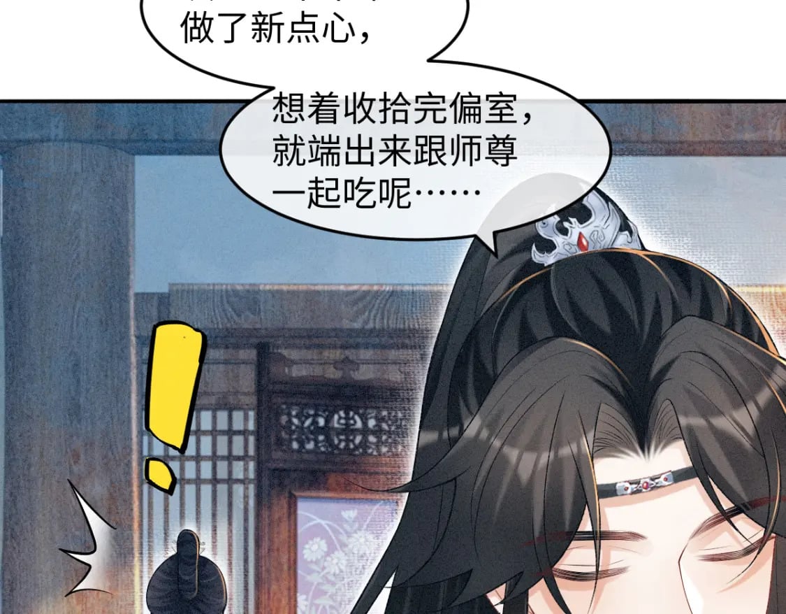 第12话 徒弟的小心机94