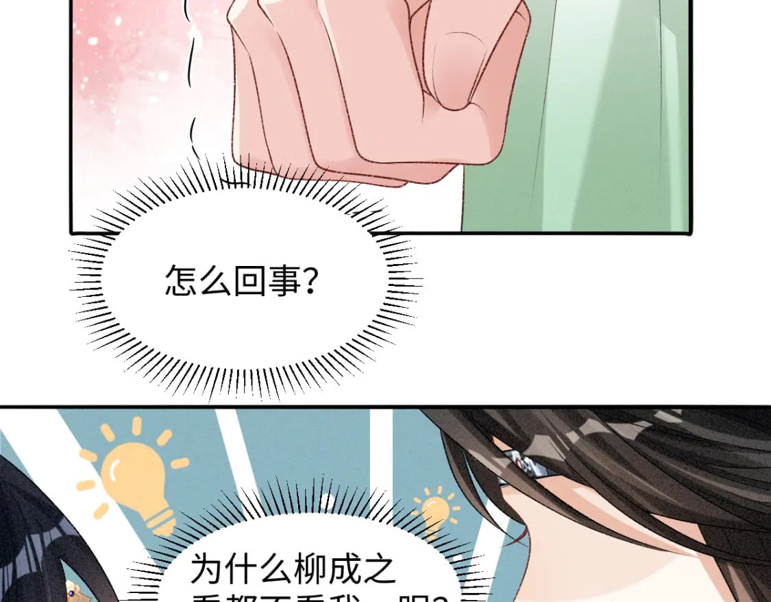 第10话 情敌出现83