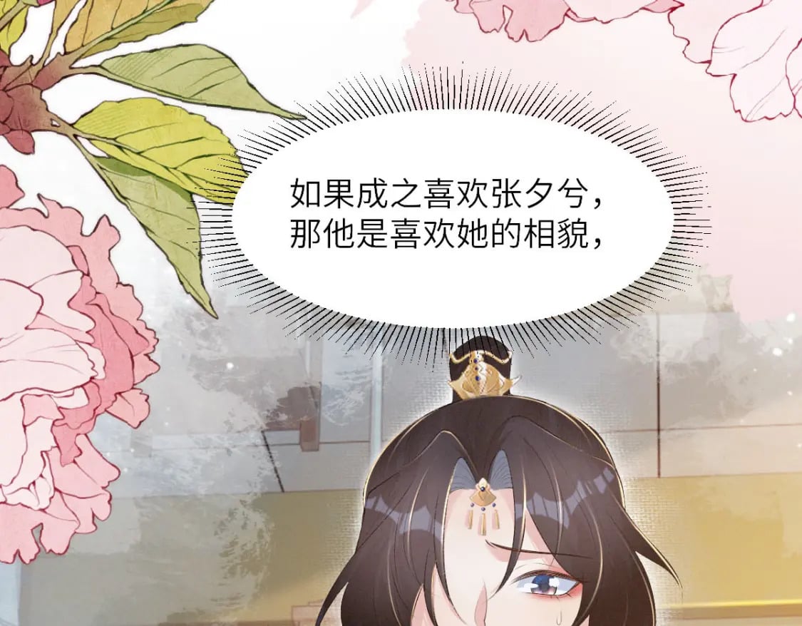 第27话 无意识行为39