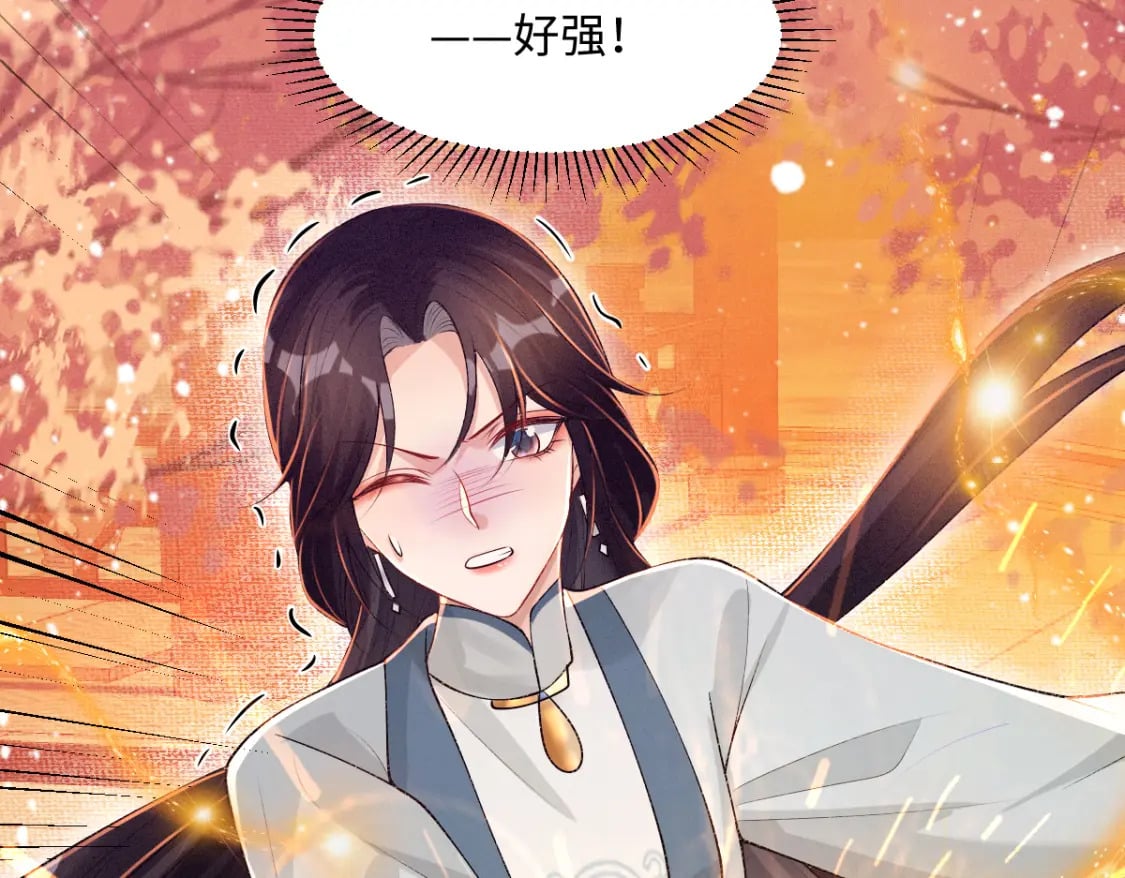 第25话 只要师尊96