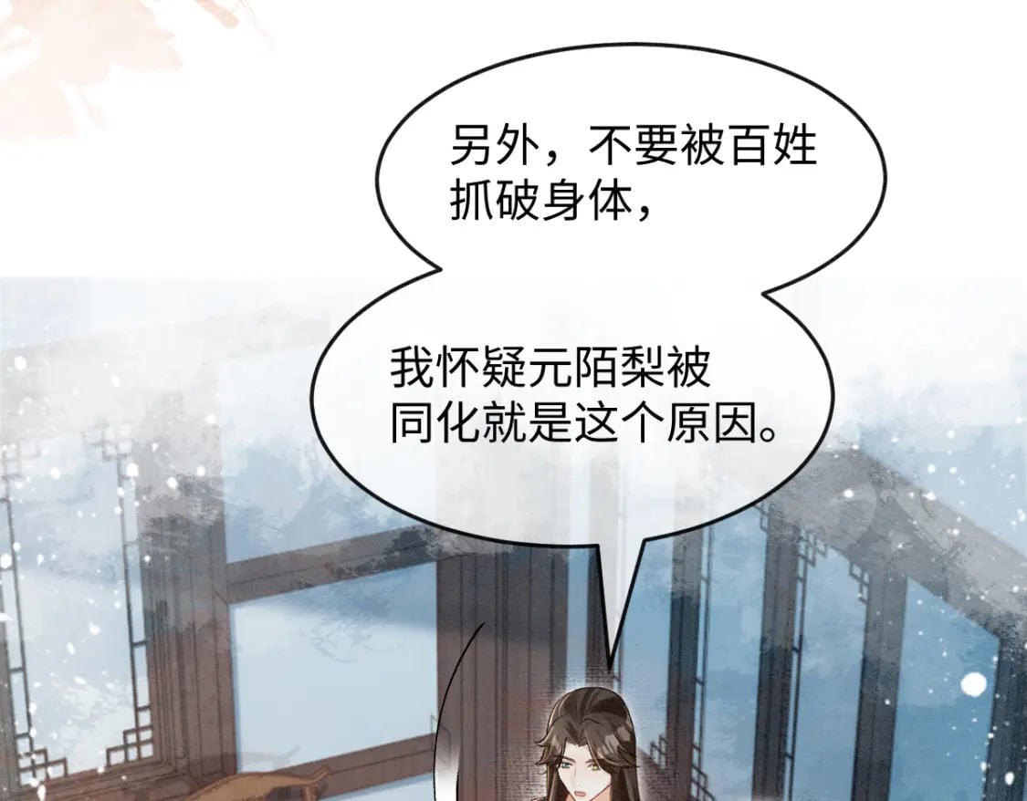 第16话 诡异的婚礼102
