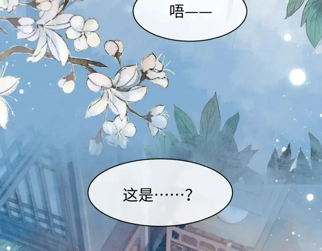 第3话 和师尊一起睡~35