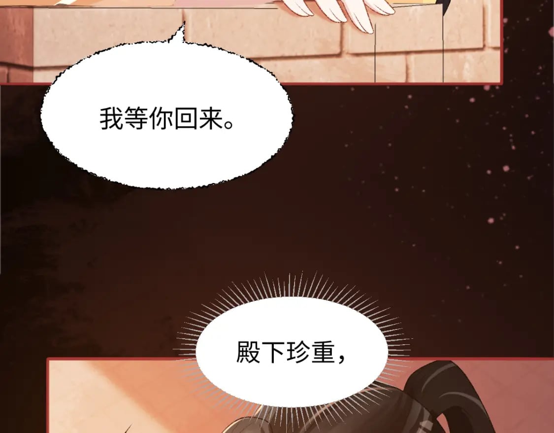 第18话 等我娶你！76