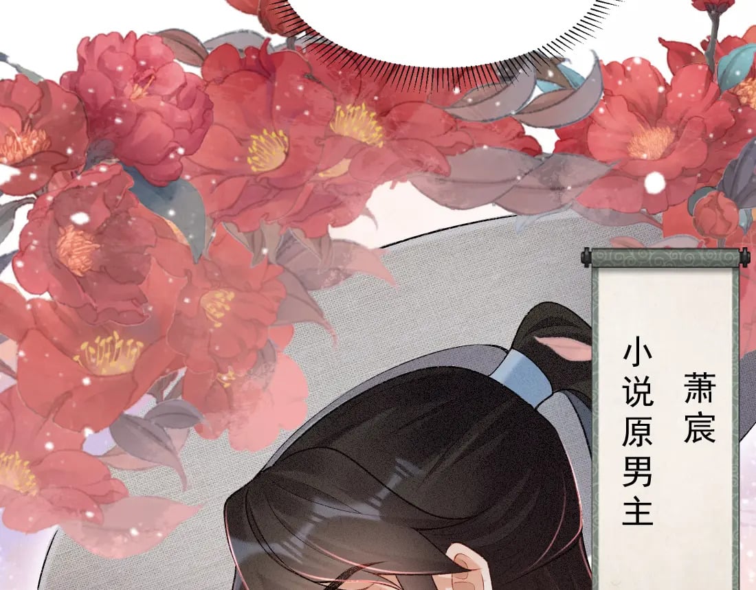第1话 恶毒师尊病娇娃44