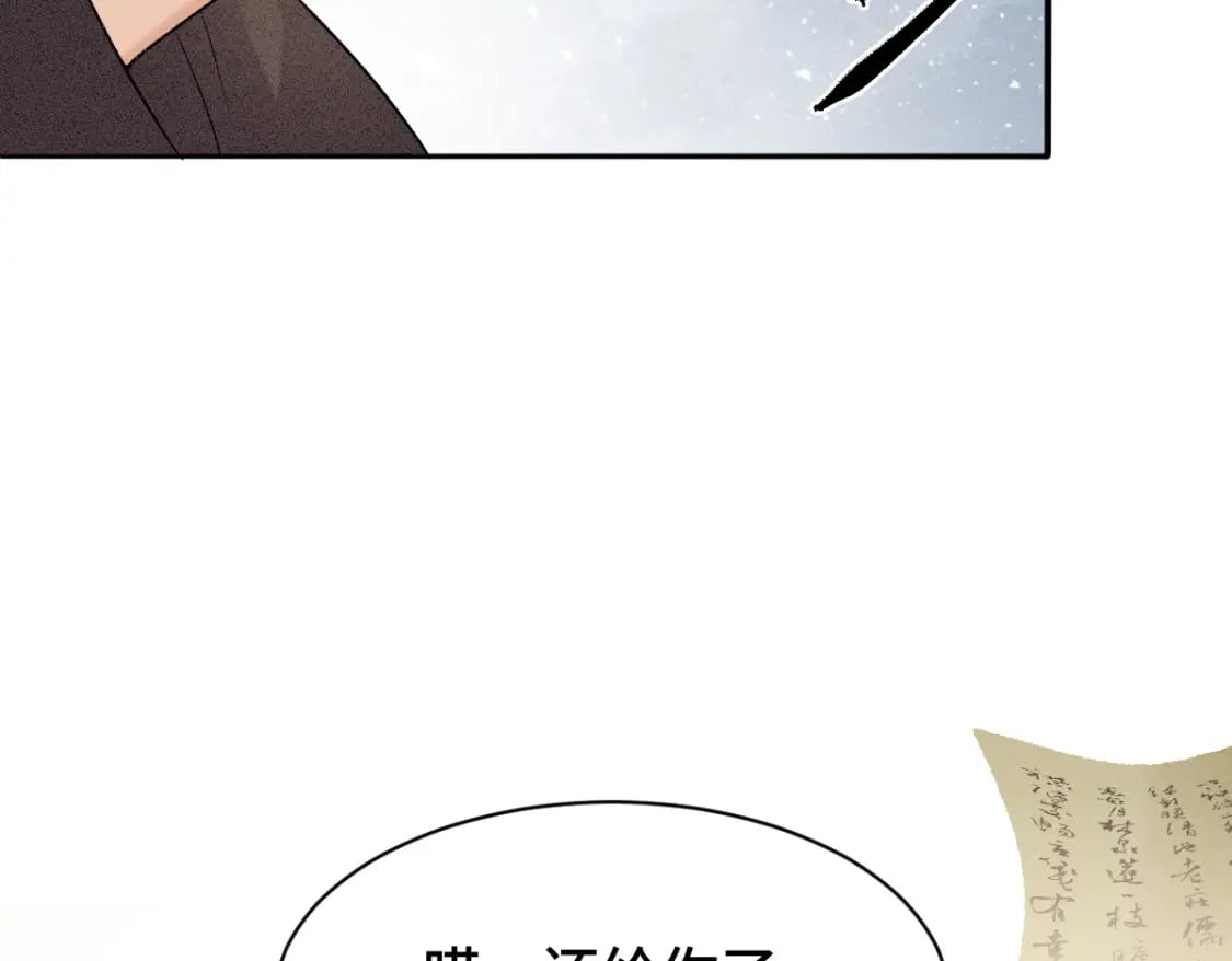 第4话 小粘人精84