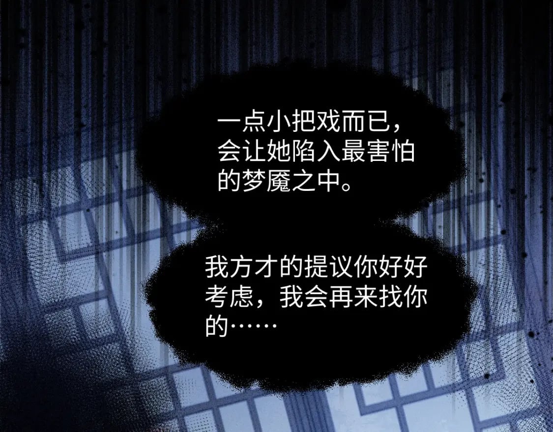 第11话 梦魔91