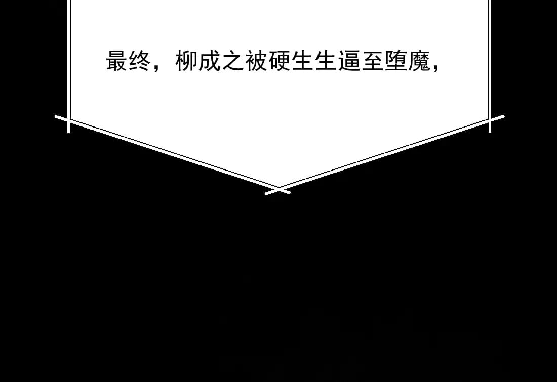 第1话 恶毒师尊病娇娃74