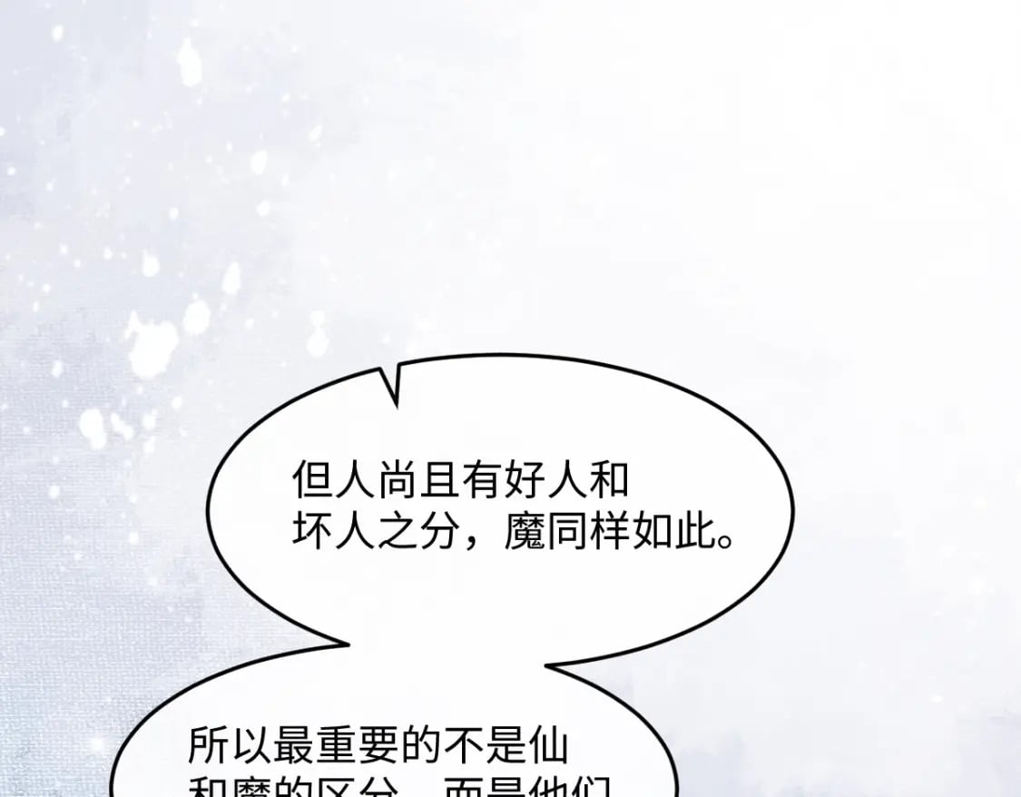 第20话 她让人动心93