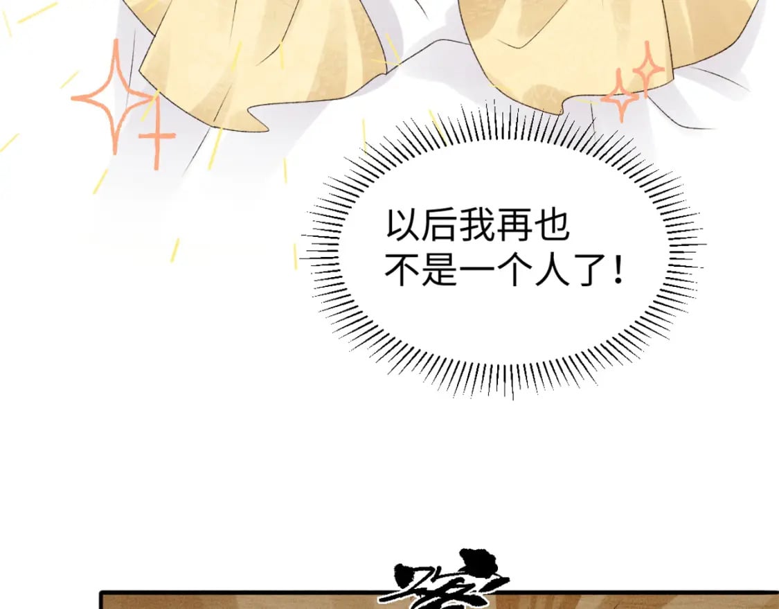 第2话 怎么没气了！148