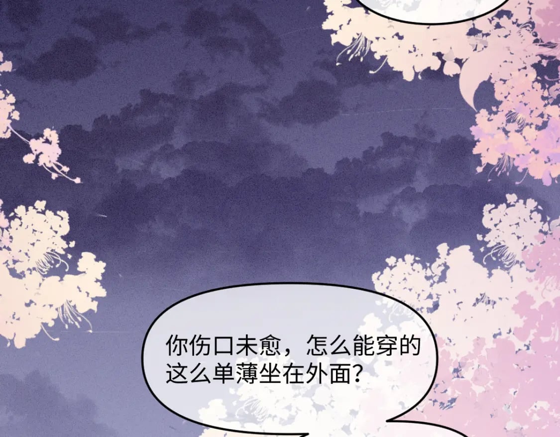 第28话 关系决裂83