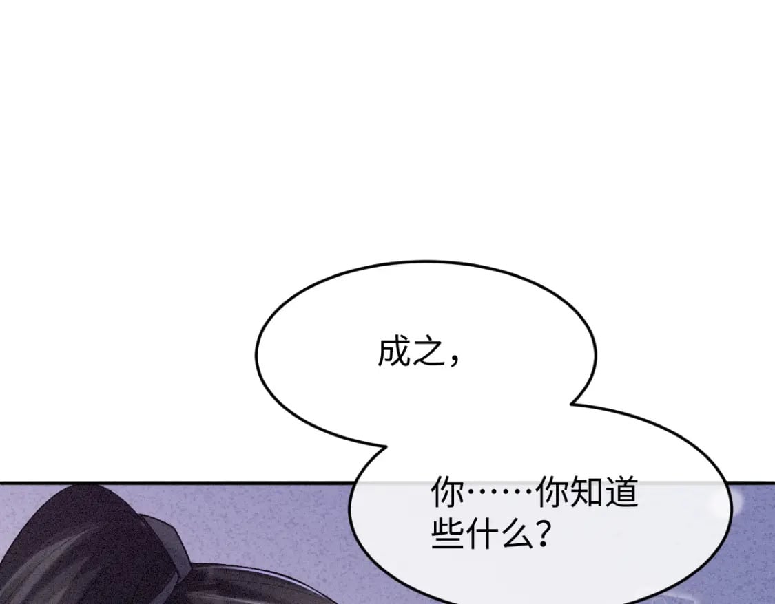 第7话 以下犯上94
