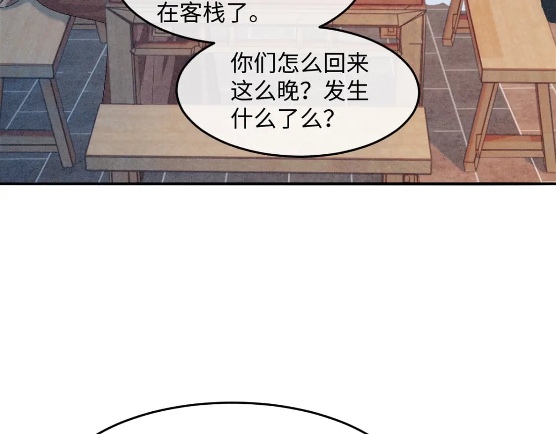 第22话 女配搞事？50