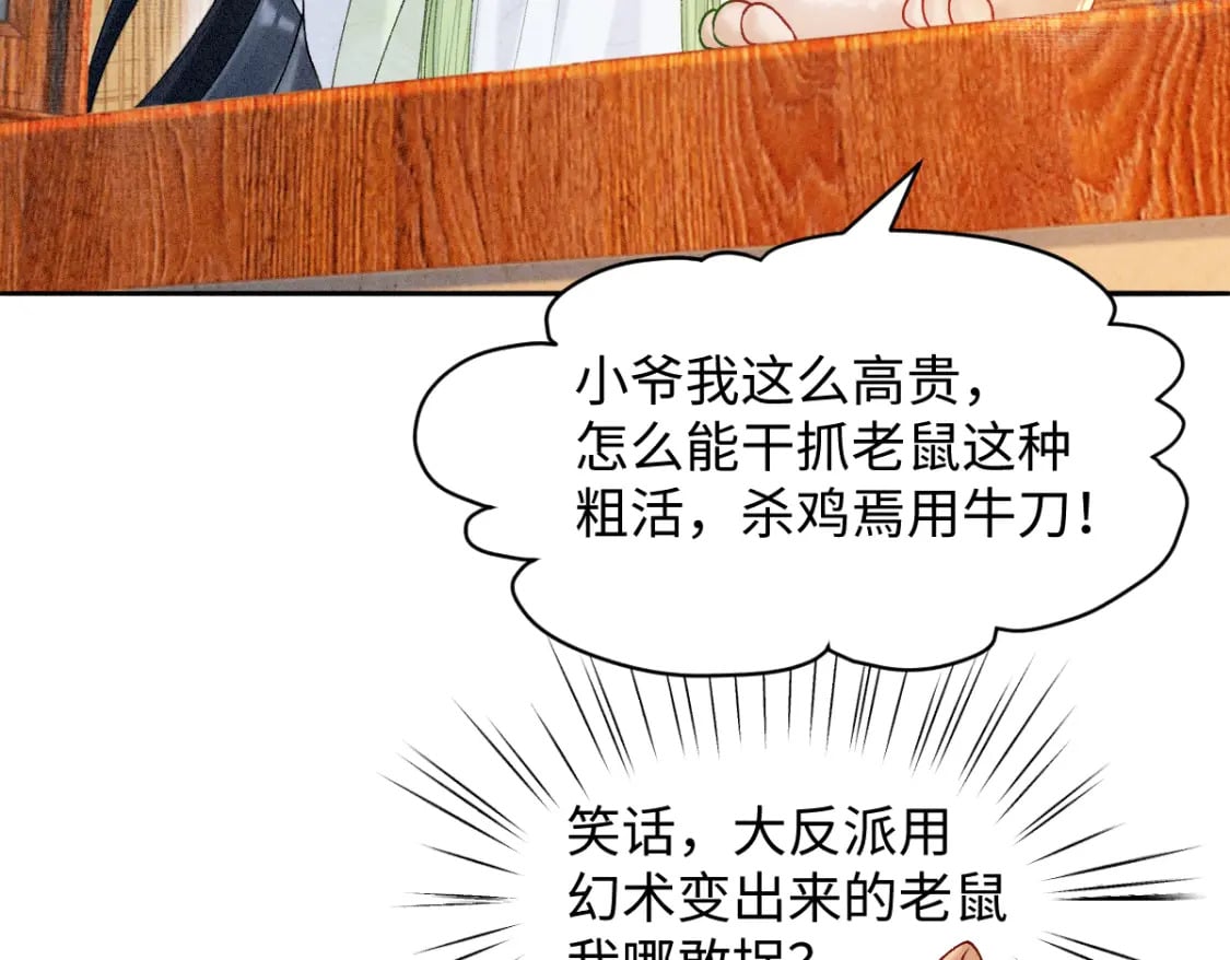 第13话 美女你谁？14