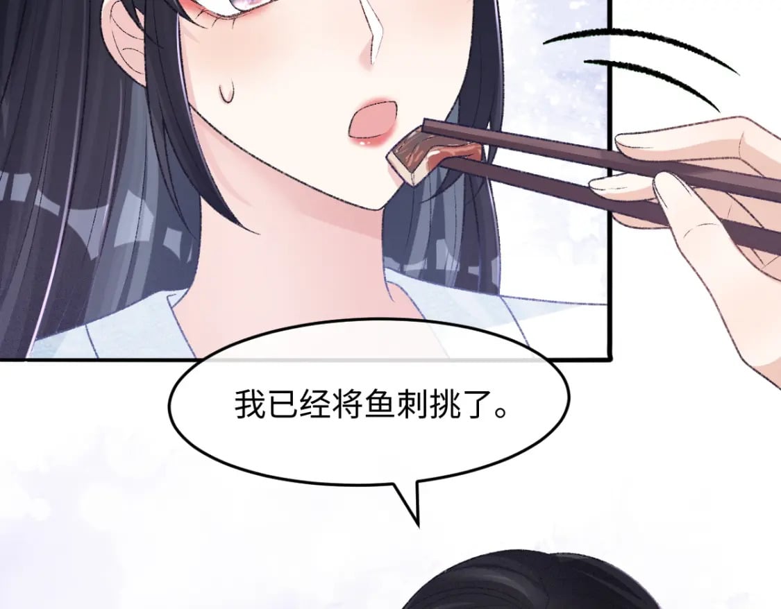 第22话 女配搞事？60